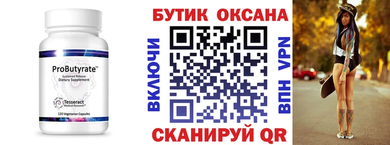 Бутират бутандиол  продажа наркотиков  Южно-Сахалинск 