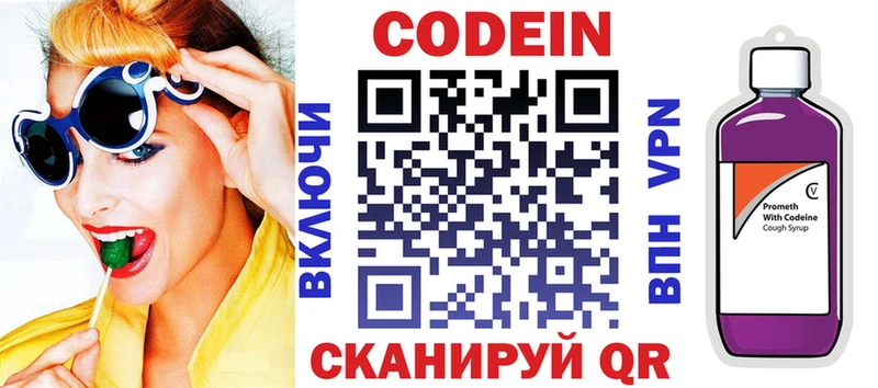 Codein Purple Drank Южно-Сахалинск