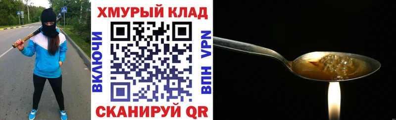 ГЕРОИН белый Южно-Сахалинск