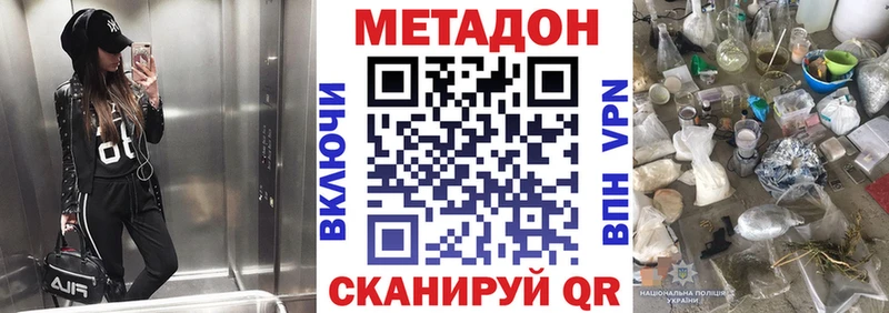 Метадон мёд ОМГ ОМГ как зайти shop Telegram Южно-Сахалинск